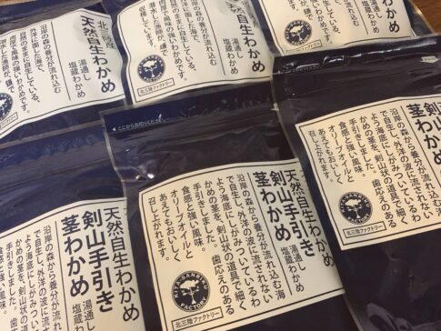 北日本銀行（8551）の株主優待カタログで選択した『わかめ』