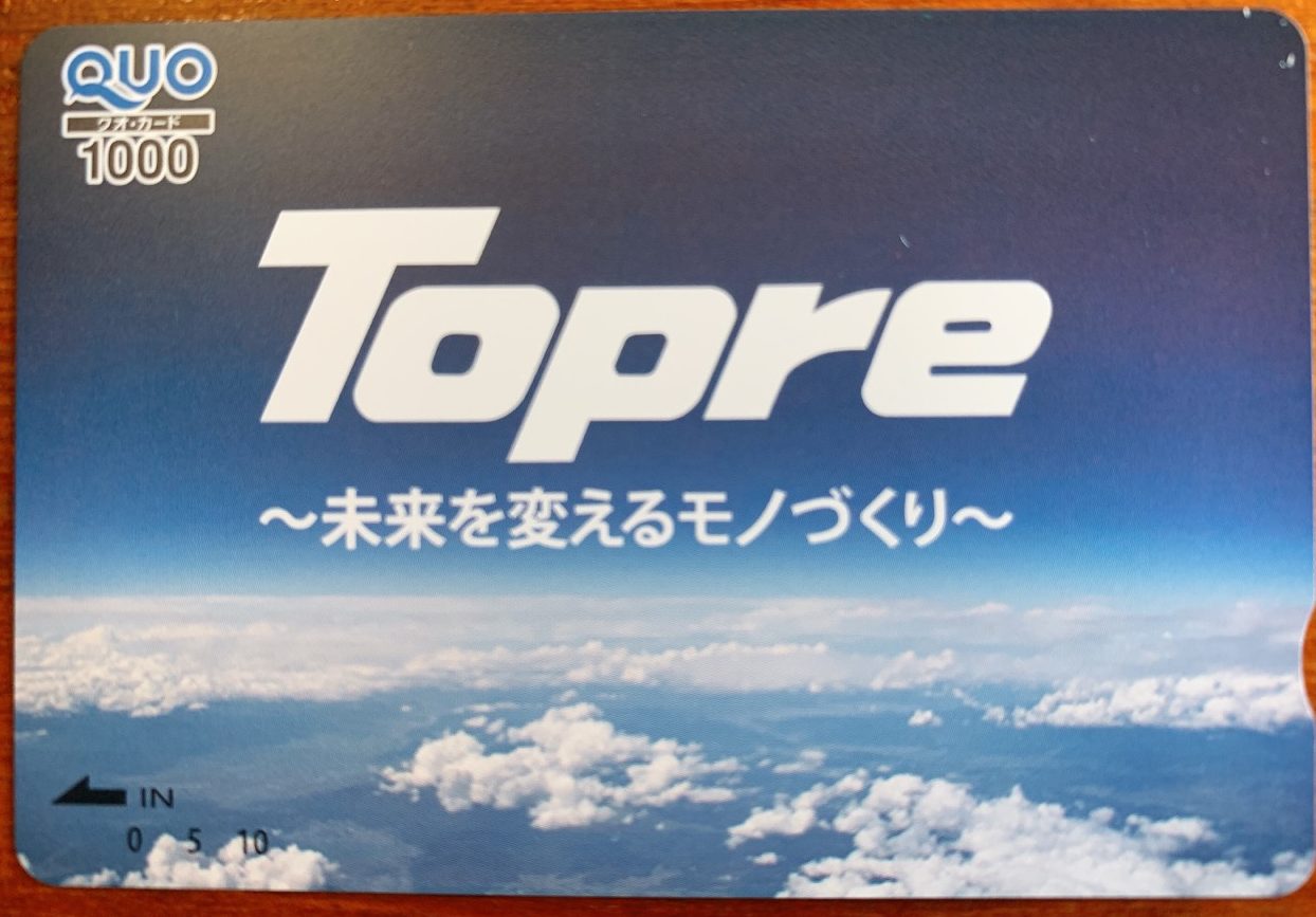 東プレの株主優待(100株1年未満:1000円分のQUOカード)