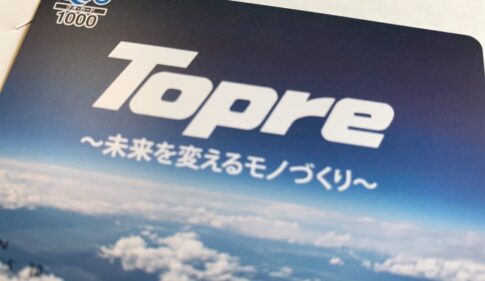 東プレ（5975）の株主優待品（100株以上、保有期間1年未満）