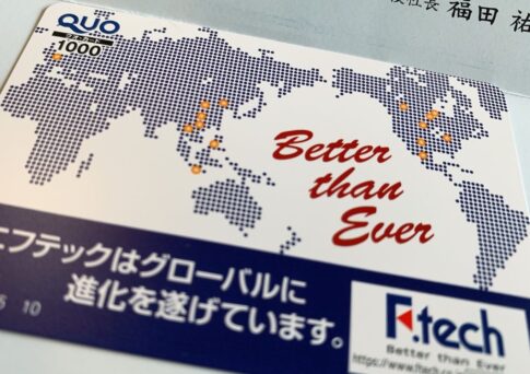 エフテック（7212）の株主優待