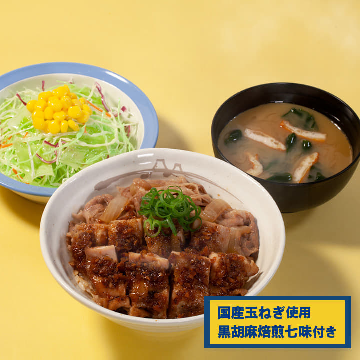 松屋の牛丼