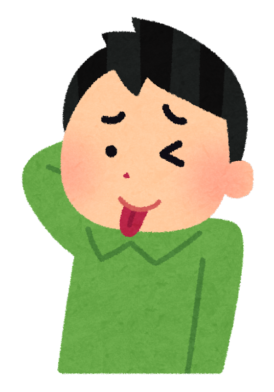 てへぺろ
