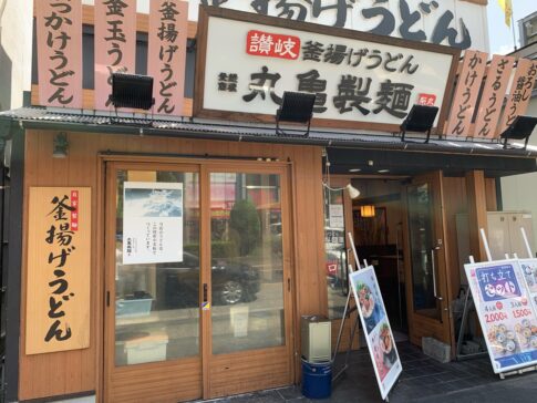 丸亀製麺の株主優待