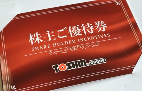 トーシンホールディングス（9444）の株主優待