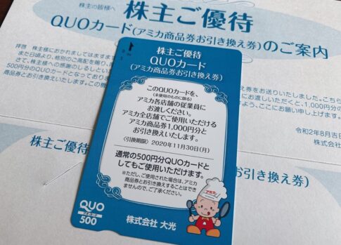 大光 （3160）の株主優待品