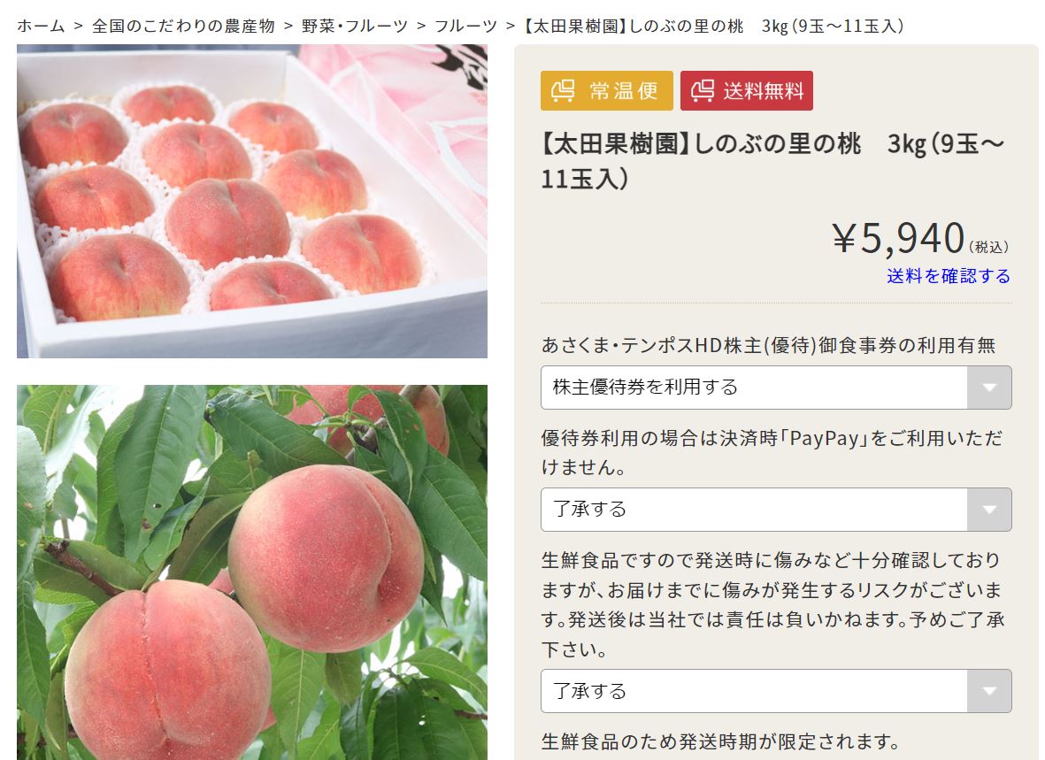 あさくまファームの注文方法