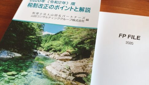 山田コンサルティンググループ（4792）の株主優待品