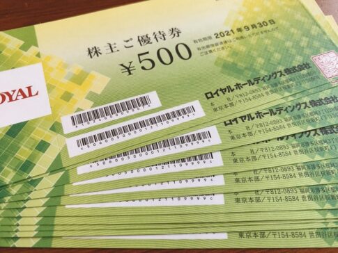 ロイヤルホールディングス（8179）の株主優待券