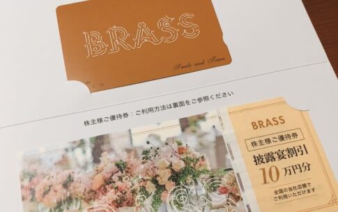 ブラス（2424）からの株主優待