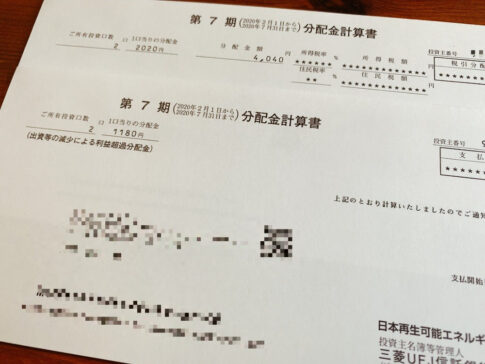日本再生可能エネルギーインフラ投資法人　投資証券 （9283）からの分配金