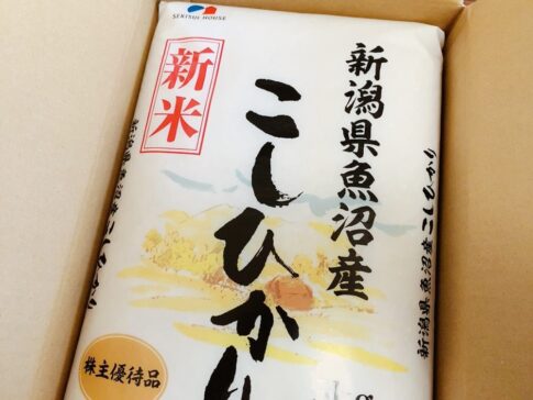 積水ハウス （1928）株主優待品