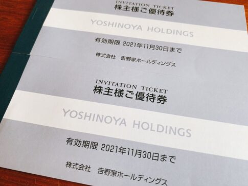 吉野家ホールディングス（9861）の株主優待
