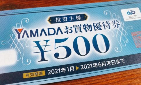 タカラレーベン不動産投資法人　投資証券 （3492）からの株主優待品