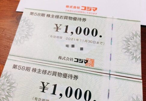 コジマ（7513）の株主優待品