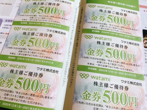 ワタミ（7522）の株主優待品（100株）