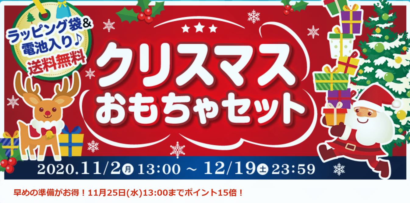 タカラトミーモール 画像引用:タカラトミー