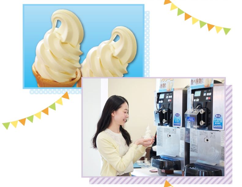 ソフトクリーム