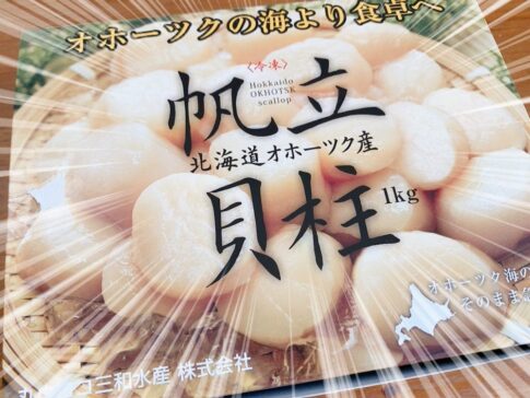 ＯＵＧホールディングス（8041）の株主優待品