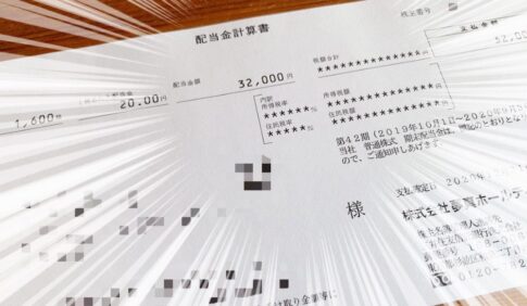 夢真HDの配当金