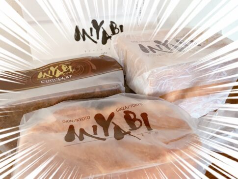 大庄（9979）の株主優待品
