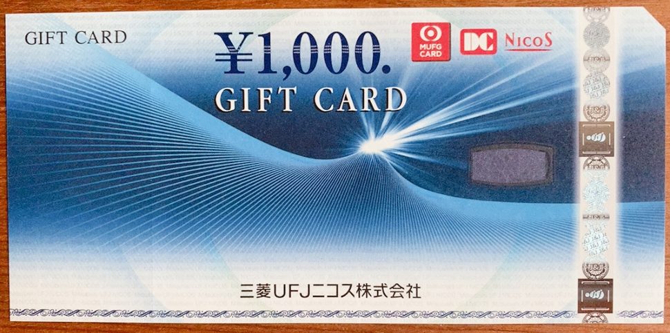 アサンテの株主優待品