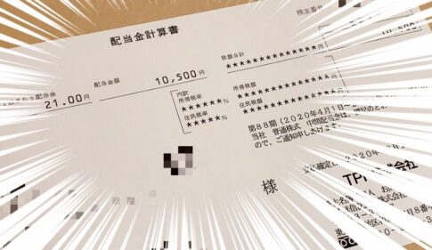 TPR（6463）からの配当金