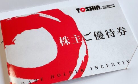 トーシンホールディングス（9444）の株主優待品