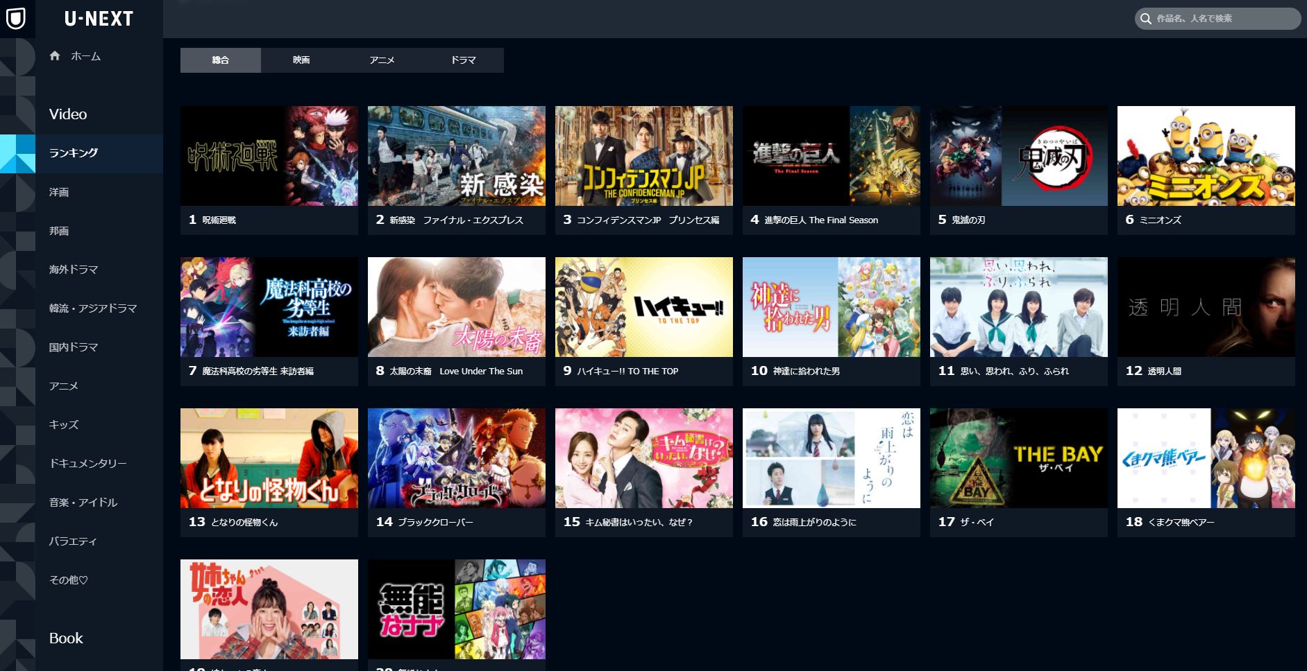 映画ランキング