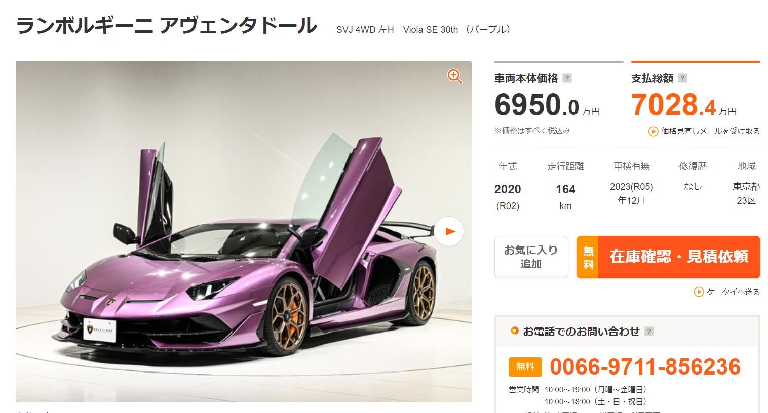 出典:カーセンサーより