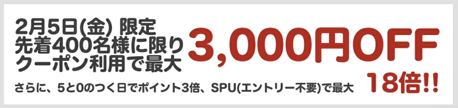 あさひのクーポン