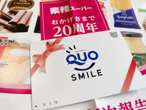 神戸物産 （3038）からの株主優待品