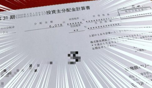 阪急阪神リート投資法人　投資証券 （8977）