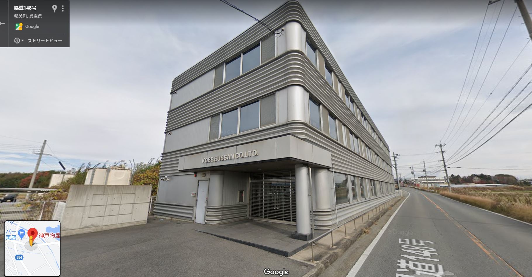 Googleストリートビュー