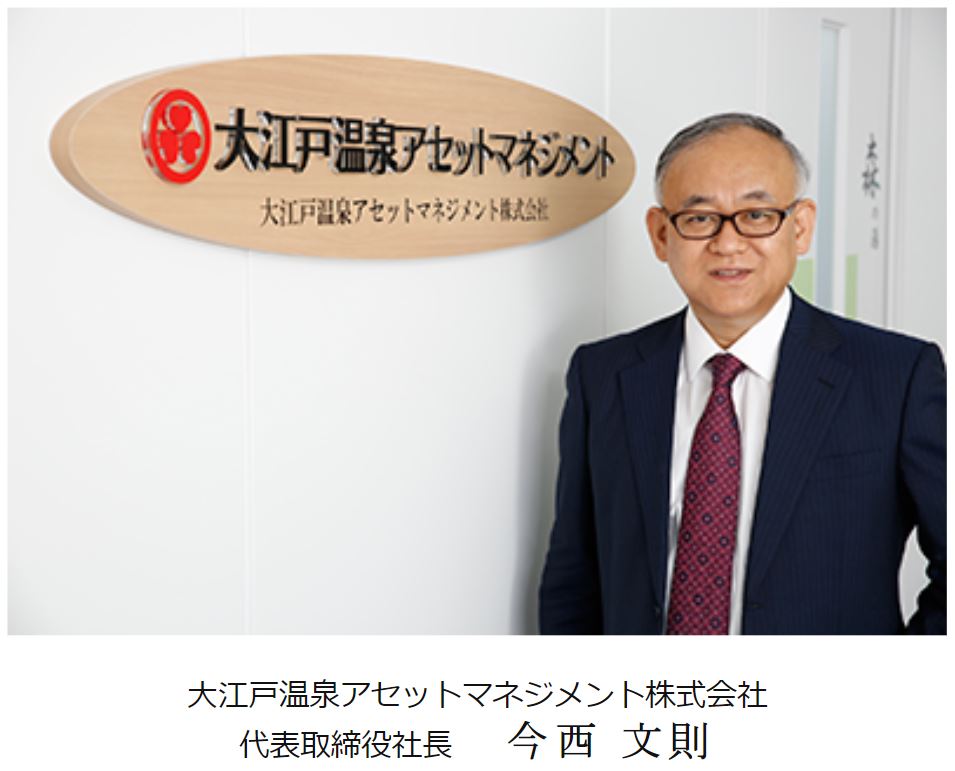 大江戸温泉リートの社長
