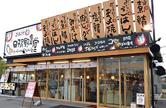 まいどおおきに食堂　出典：公式ページより