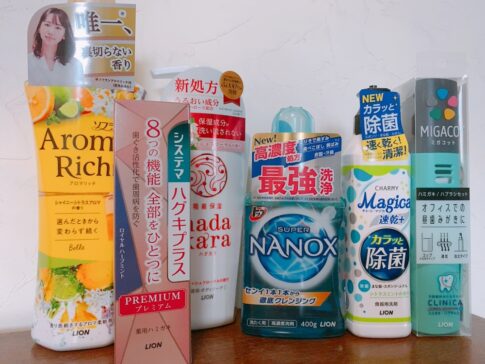 ライオン （4912）の株主優待品
