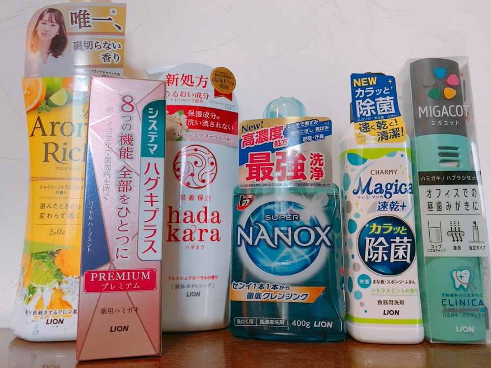 ライオンの株主優待