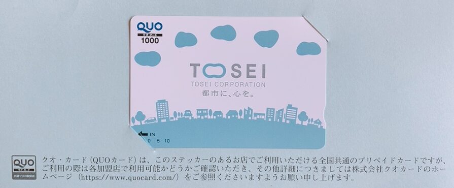 トーセイ(8923)の株主優待品