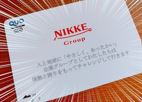 日本毛織 （3201）の株主優待品