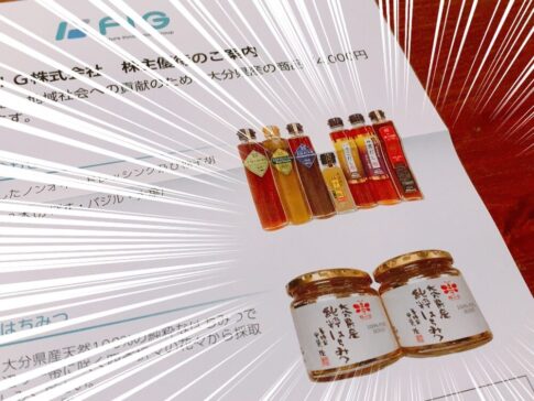 ＦＩＧ （4392）の株主優待