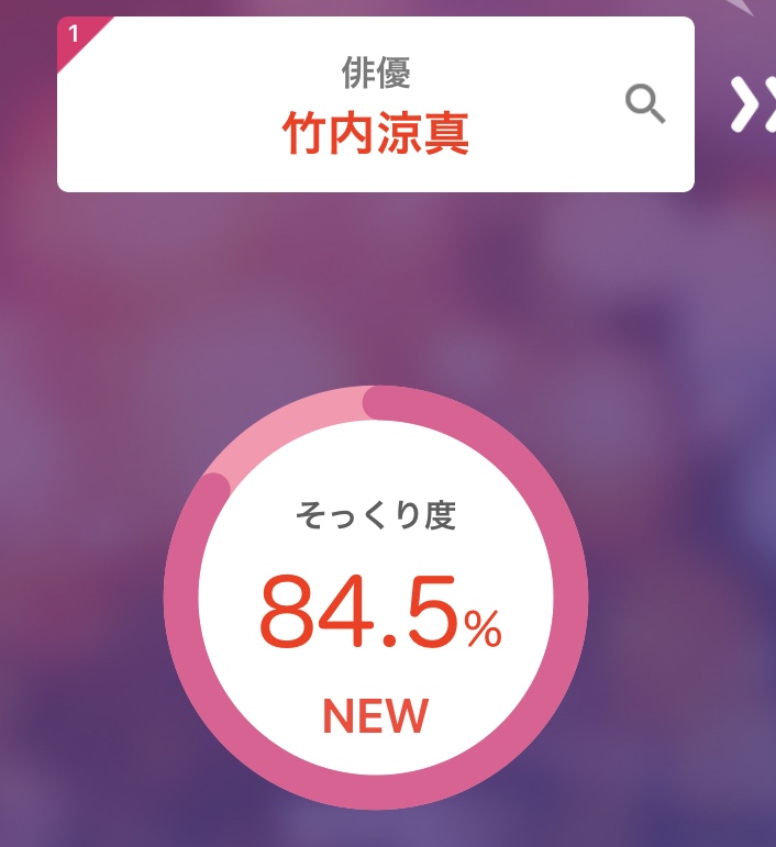 社長のAI顔診断
