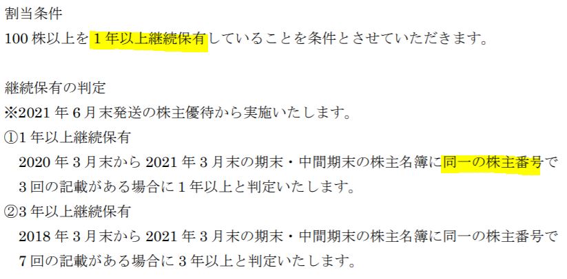 松屋の改悪IR