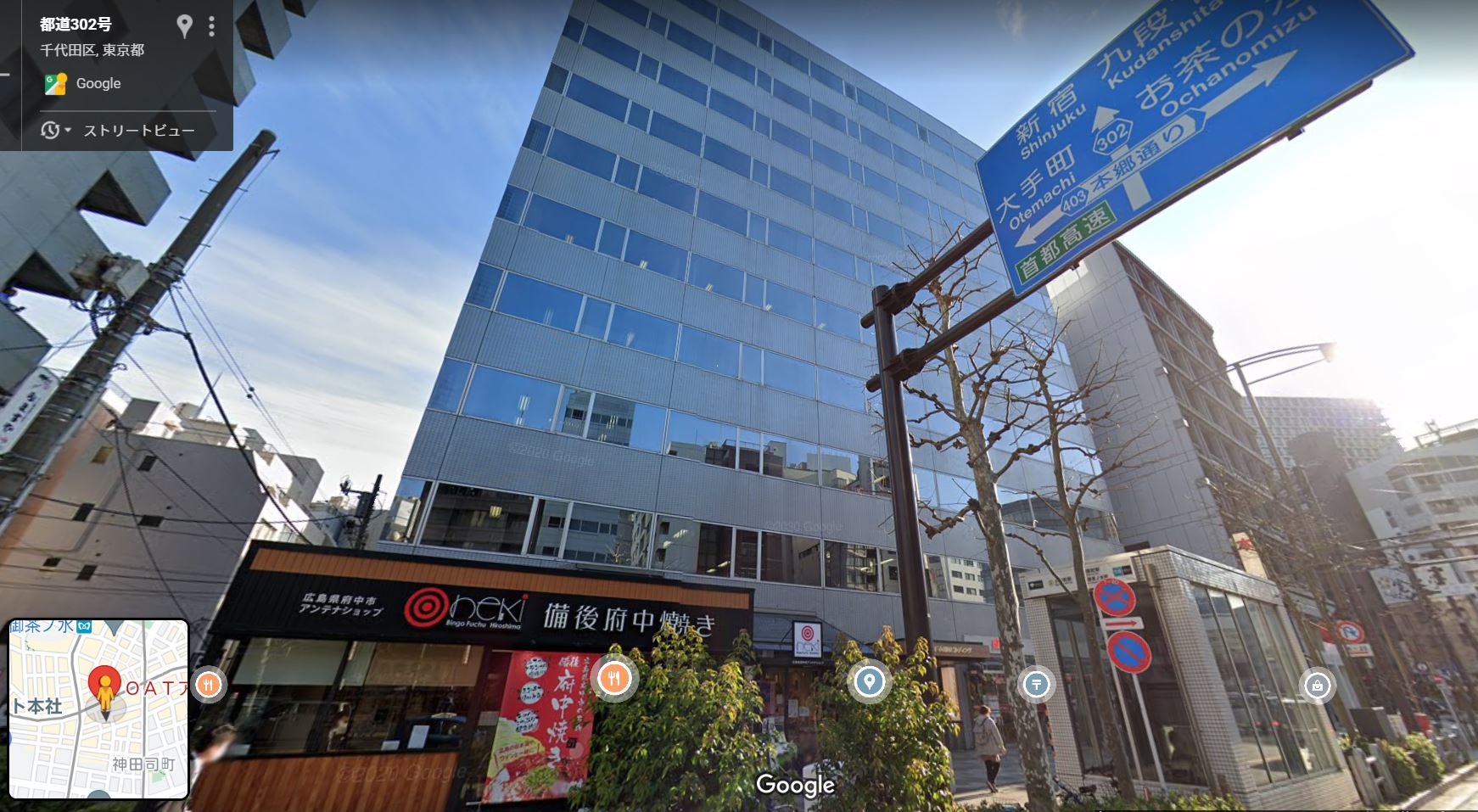 Googleストリートビュー