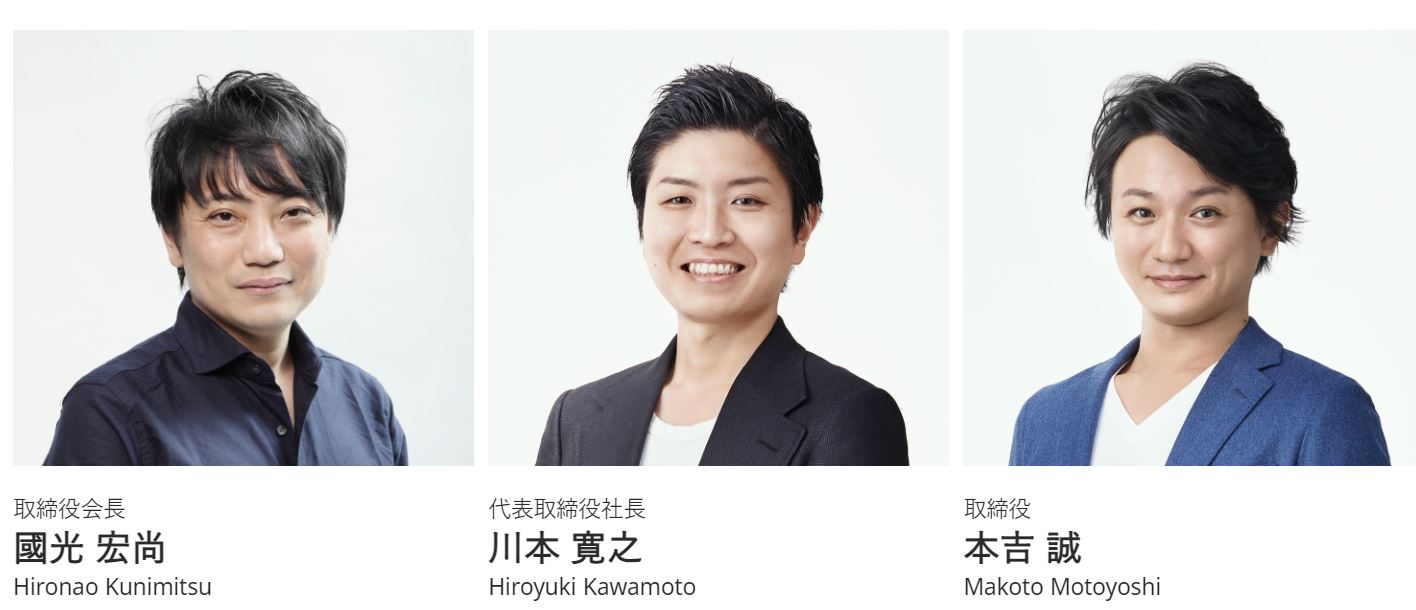 グミの経営者達