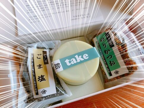竹本容器 （4248）からの株主優待品