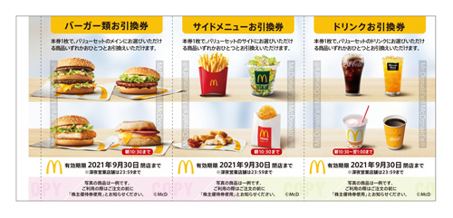 マクドナルドの株主優待券
