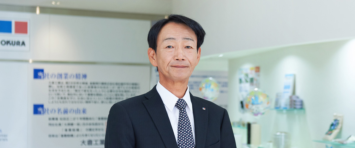 大倉工業 神田進社長