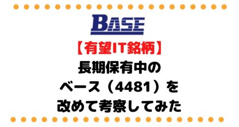 baseタイトル