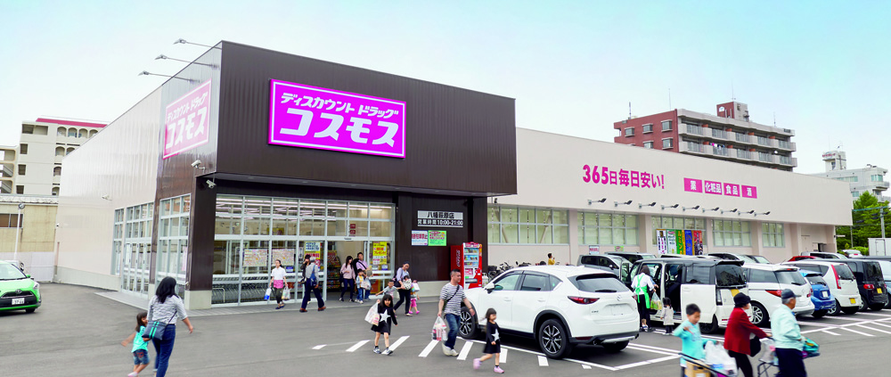 コスモス薬品