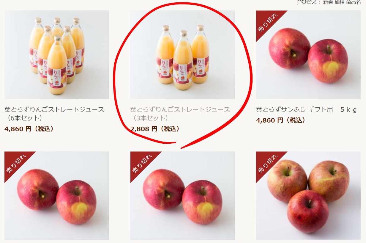 イーサポートリンクの株主優待
